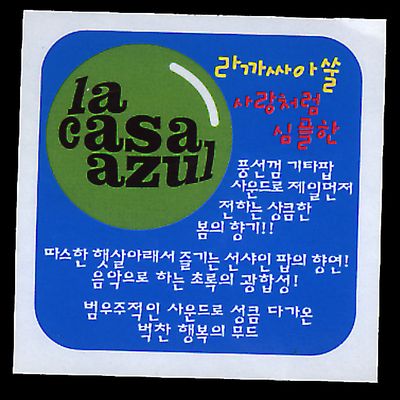 La Casa Azul [Pegatina disco, Korea]